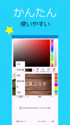 写真ぷらす - 写真文字入れ screenshot 7