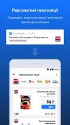 EasyWallet UA screenshot 3