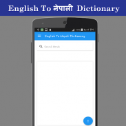 English To नेपाली Dictionary screenshot 0