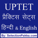 UPTET Practice Sets in Hindi & English