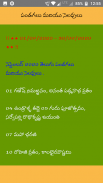 Telugu Calendar 2020 screenshot 3