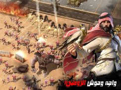 الملجأ الأخير：أبطال العرب screenshot 9