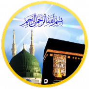 Al Quran উচ্চারণ ও তেলাওয়াতসহ screenshot 8