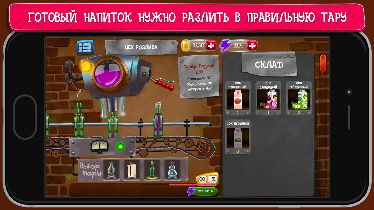 Самогонщик - симулятор завода. - Загрузить APK для Android | Aptoide