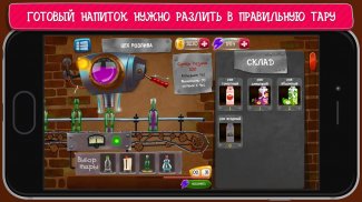 Самогонщик - симулятор завода. screenshot 4