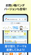 楽天ウェブ検索 - 検索でポイントが貯まるポイ活ブラウザ screenshot 4