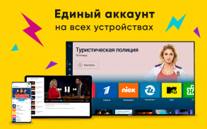 PeersTV — бесплатное онлайн ТВ screenshot 6