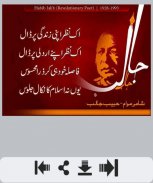 Habib Jalib Poetry screenshot 2