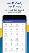 WorkIndia नौकरी खोज एप screenshot 3