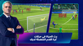 كُن مدرب كرة القدم :Top Eleven screenshot 1