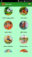 Telugu Kids Stories screenshot 2