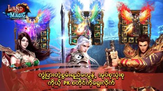 Land Of Magic - PyinSalat Kabar screenshot 5