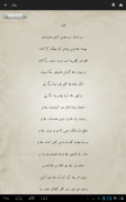 Shaaer-e-Mashriq(Allama Iqbal) screenshot 16