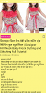 Sewing Guide - सिलाई सीखे screenshot 7