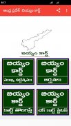 AP Rice Card Status | AP Biyyam Card screenshot 1