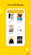 Wun Zinn - Myanmar Book Store screenshot 2