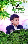 Happy Ugadi Greetings screenshot 8