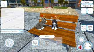 Cute Cat And Puppy World screenshot 6
