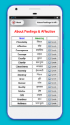 Word Book English to Hindi with Pronunciation screenshot 1