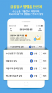 NH스마트 알림 screenshot 1