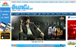 Telugu News- All Telugu news screenshot 0