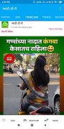 Marathi DP - status and message, jokes, Video screenshot 0