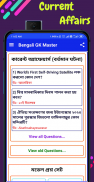 Bengali GK 2024 - সাধারণ জ্ঞান screenshot 13