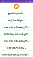 Bathukamma Songs Telugu Lyrics screenshot 0