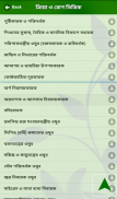 Hamdard Bangladesh screenshot 4