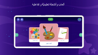 جنى القراءة screenshot 4