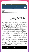 Hakayat-e-Sheikh Saadi In Urdu screenshot 2