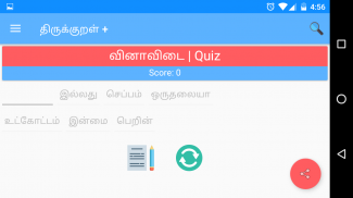 Thirukkural Plus - Quiz, Search, Widget screenshot 1