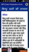 IBPS Exam Preparation Hindi & English screenshot 2