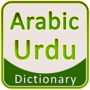 Arabic Urdu Dictionary Icon