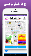 Urdu News India, Urdu News Papers, Urdu Live TVs screenshot 3