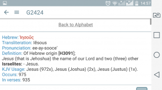 Bible Study with Concordance screenshot 7