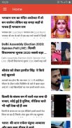 DVI News- Latest Hindi India News App screenshot 5