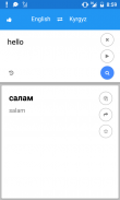 Kyrgyz English Translate screenshot 3