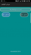 حساب التقاعد screenshot 0