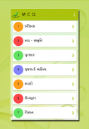 GK in Gujarati screenshot 1