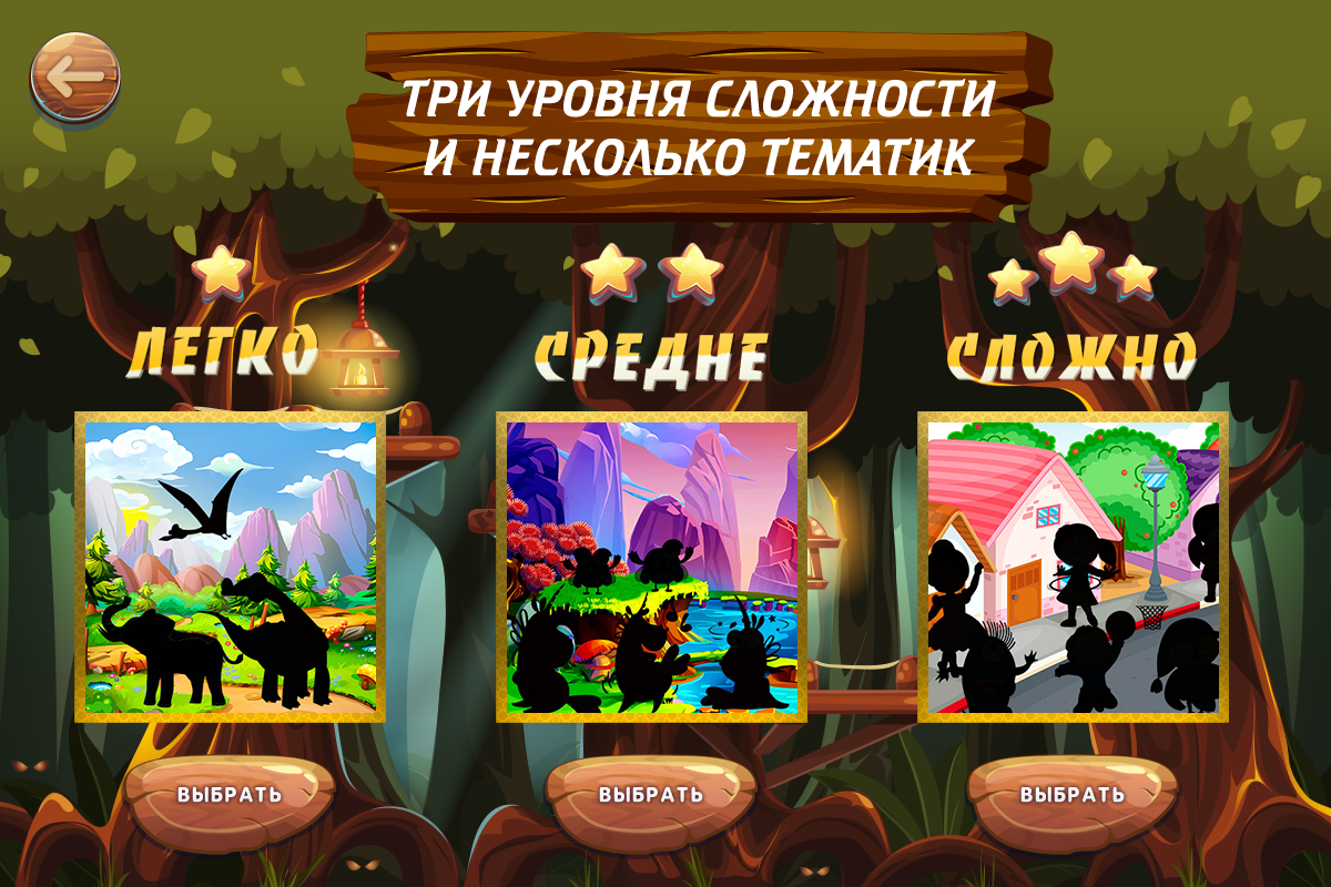 Найди Тень. Головоломка для детей 2-7 лет. - Загрузить APK для Android |  Aptoide