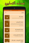 أوقات الصلاة في بريطانيا مع الآذان screenshot 1