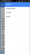 সার্ভিস বই অ্যাপ / Service Book App screenshot 5