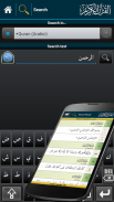 eQuran English Lite screenshot 2