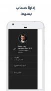 شركاء Driverapp لنظام الإرسال Onde screenshot 3