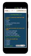 শিক্ষক নিবন্ধন  গাইড ২০২০  ও প্রশ্ন ব্যাংক screenshot 1