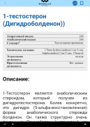 Wikibolics screenshot 13