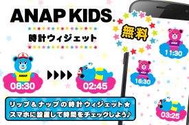 ANAP KIDS-LIP & NAP Clock screenshot 4