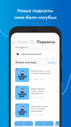 FC Zenit Official App screenshot 1