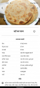 10000+ Tasty Hindi Recipes screenshot 3